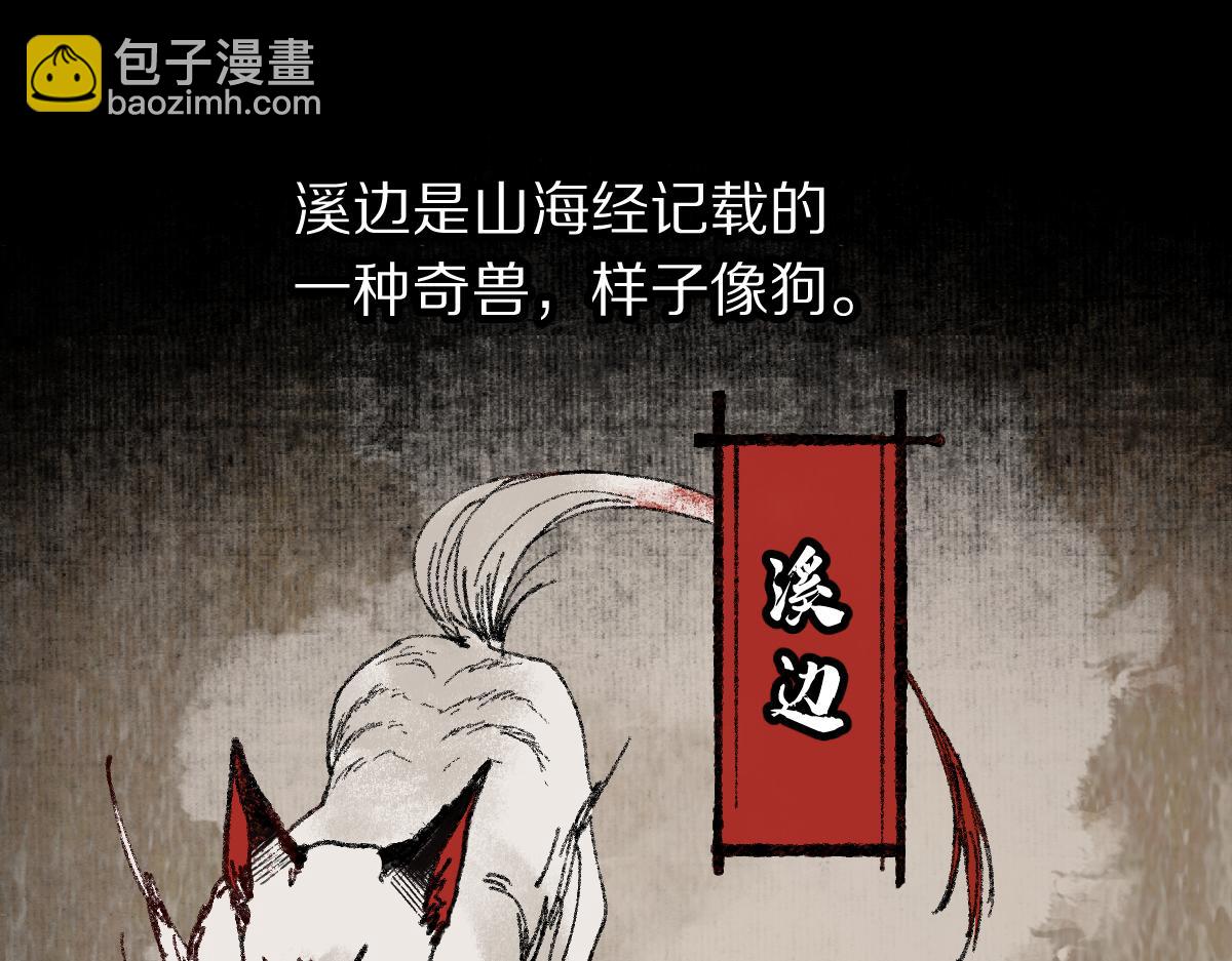 第230话 坠入(1/3)-第231话