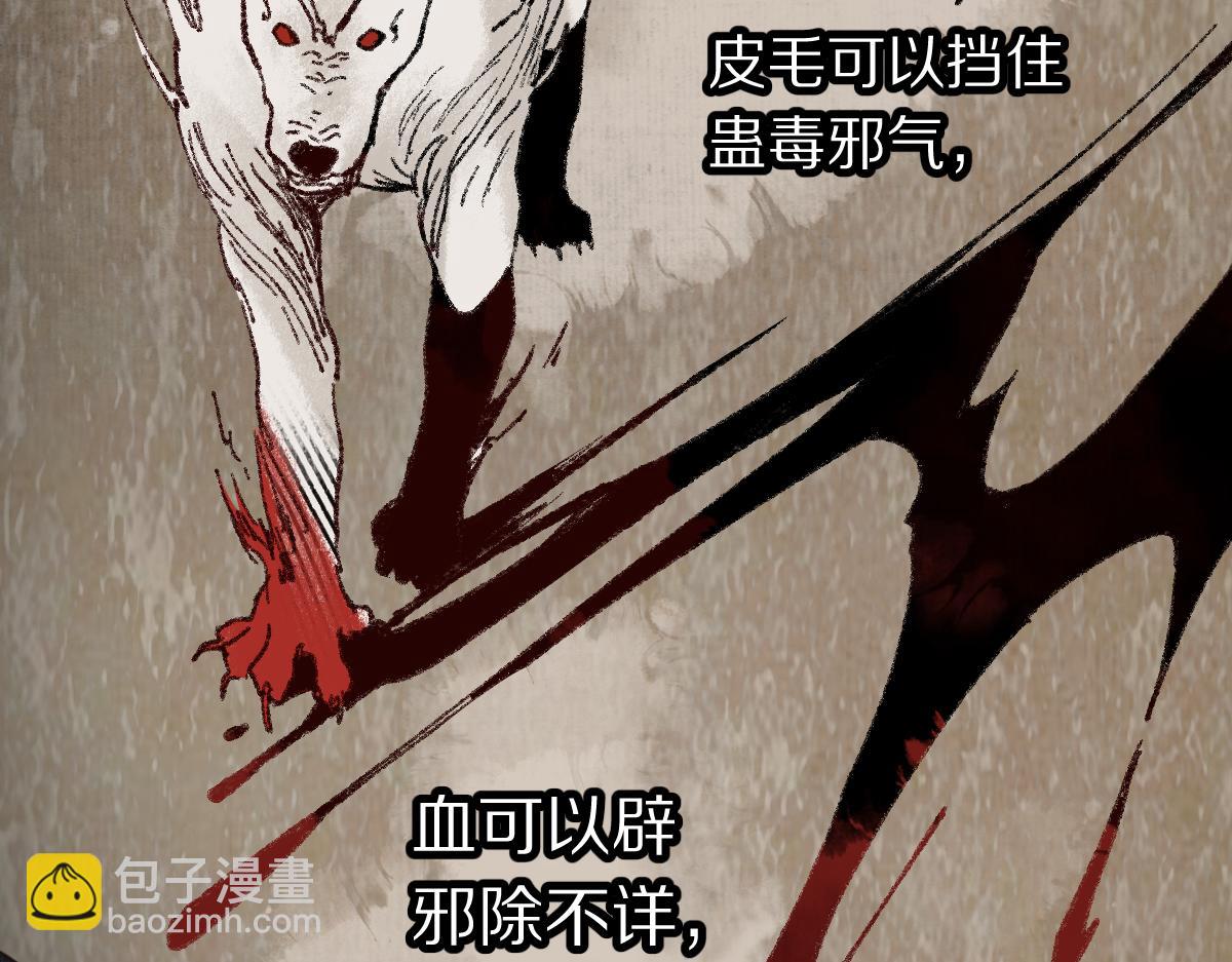 第230话 坠入(1/3)-第231话