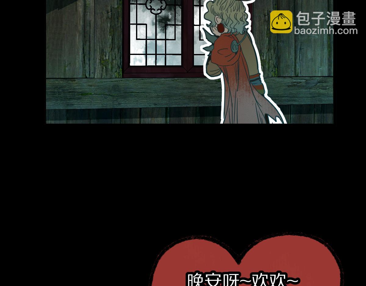 第230话 坠入(1/3)-第231话