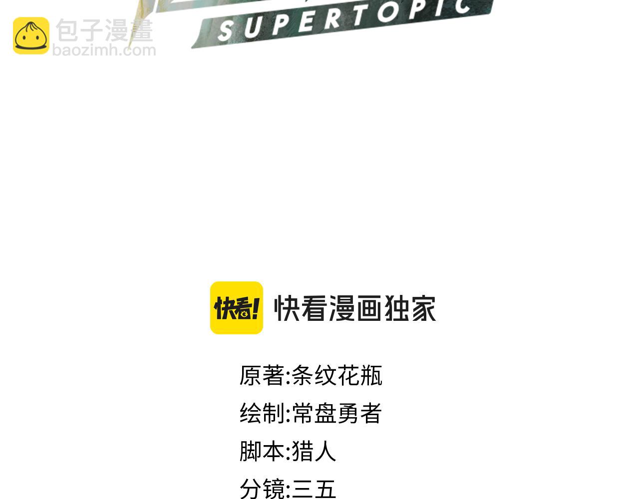 第230话 坠入(1/3)-第231话