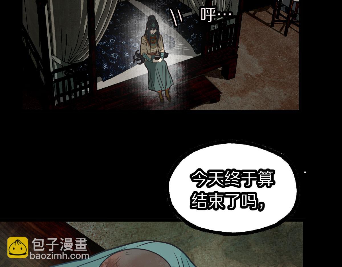 第230话 坠入(1/3)-第231话