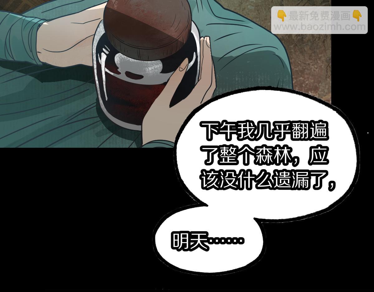 第230话 坠入(1/3)-第231话