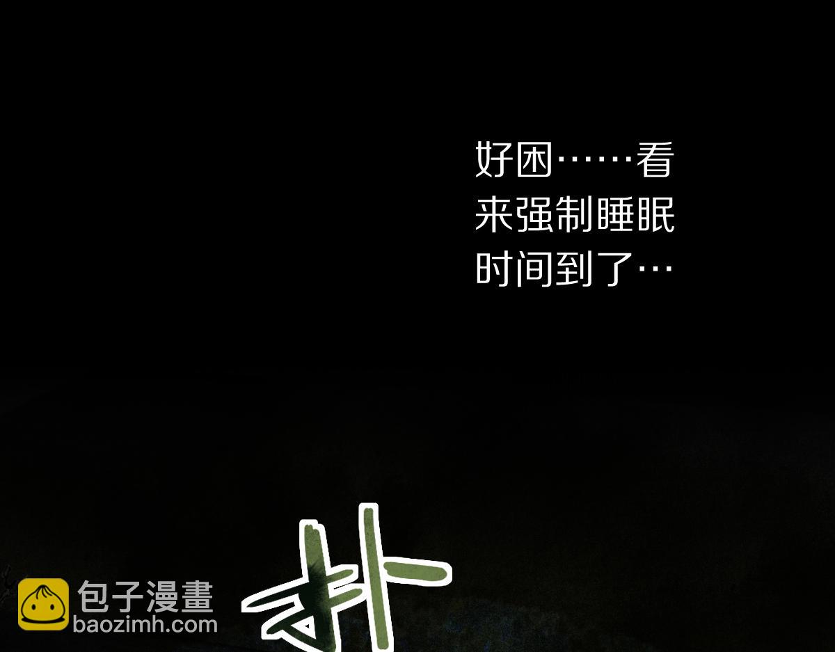 第230话 坠入(1/3)-第231话