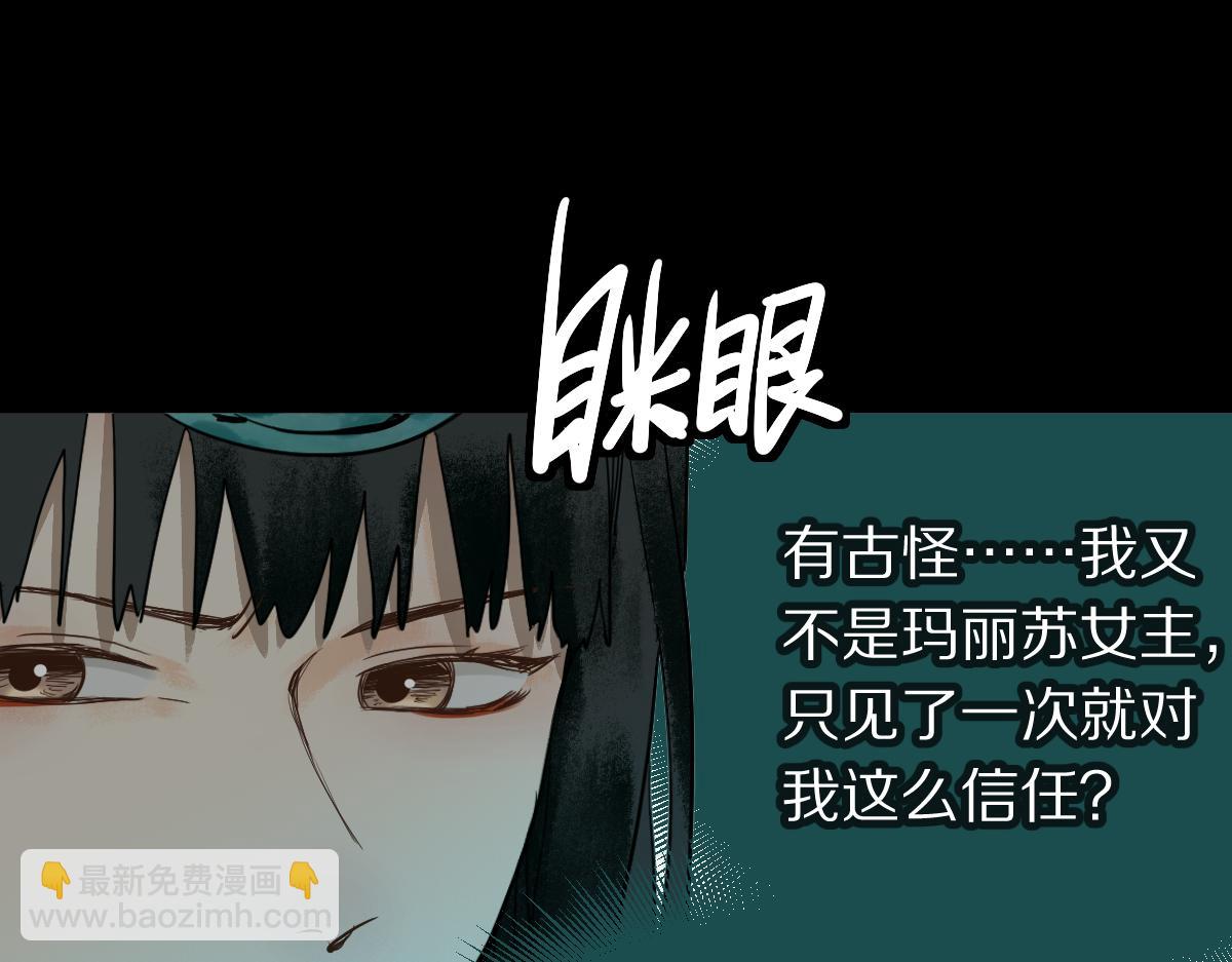 第230话 坠入(1/3)-第231话