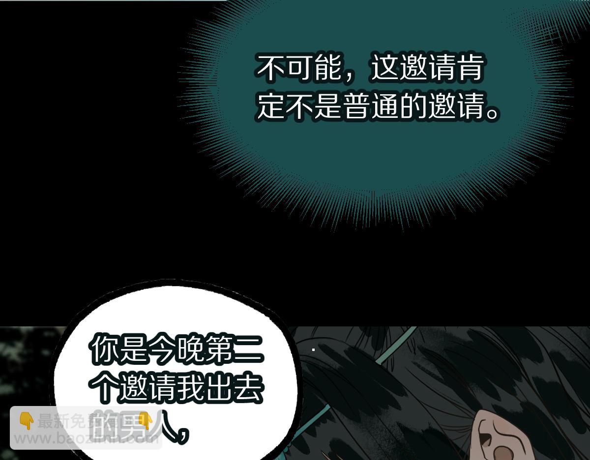 第230话 坠入(1/3)-第231话