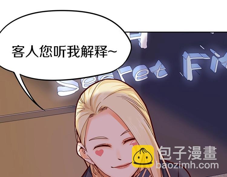 八十一道超綱題 - 第36話 無證之秘(2/2) - 5