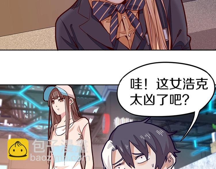 八十一道超綱題 - 第36話 無證之秘(2/2) - 6