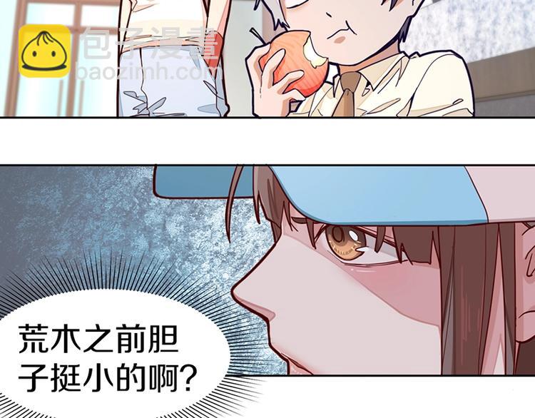 八十一道超綱題 - 第36話 無證之秘(2/2) - 7
