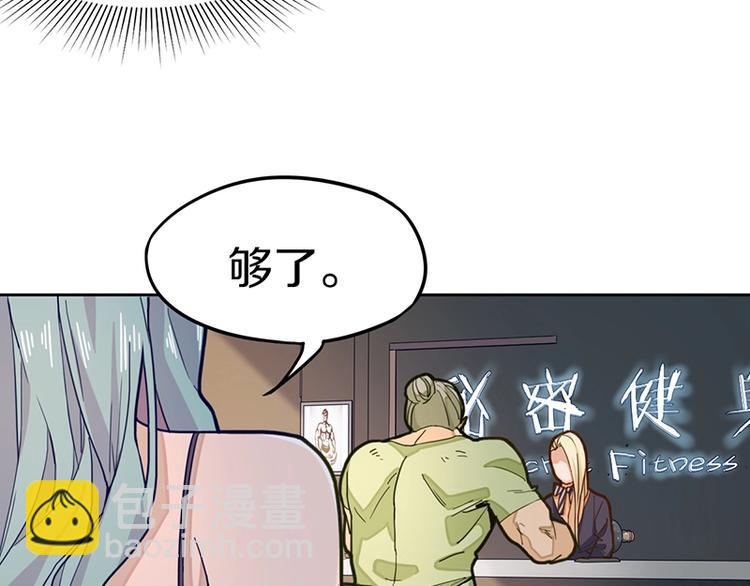 八十一道超綱題 - 第36話 無證之秘(2/2) - 8