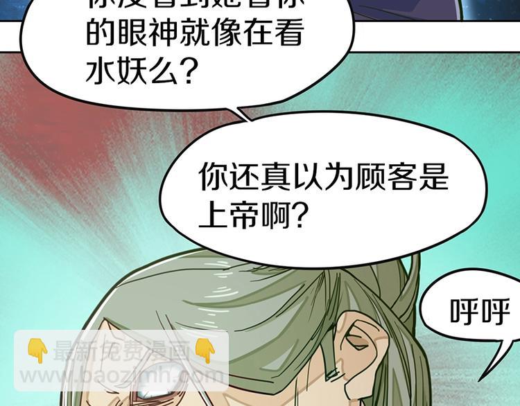 八十一道超綱題 - 第36話 無證之秘(2/2) - 4