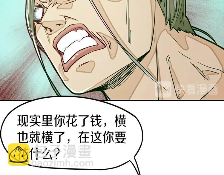 八十一道超綱題 - 第36話 無證之秘(2/2) - 5