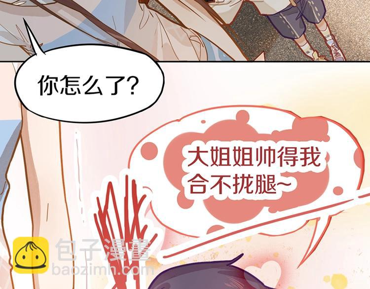 八十一道超綱題 - 第36話 無證之秘(2/2) - 2