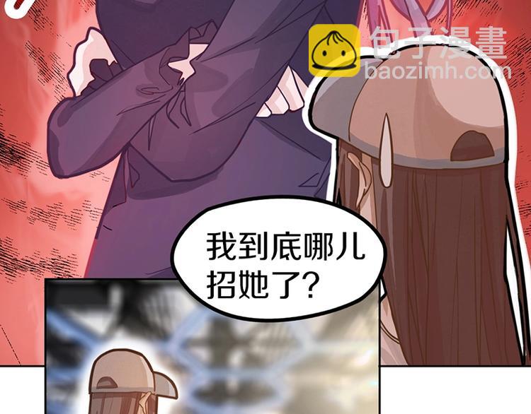 八十一道超綱題 - 第36話 無證之秘(2/2) - 3