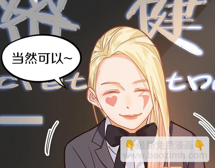 八十一道超綱題 - 第36話 無證之秘(2/2) - 8