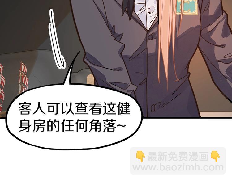 八十一道超綱題 - 第36話 無證之秘(2/2) - 1