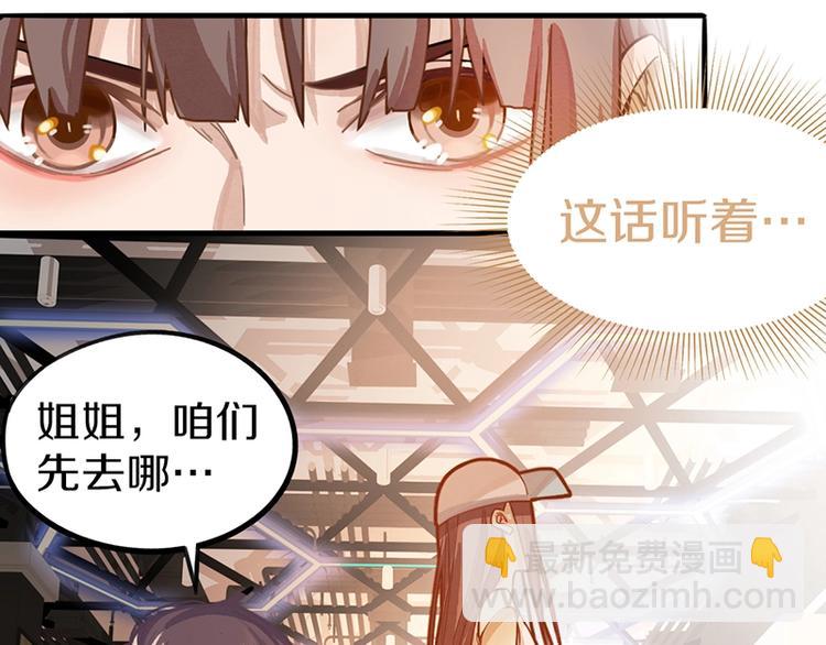 八十一道超綱題 - 第36話 無證之秘(2/2) - 2
