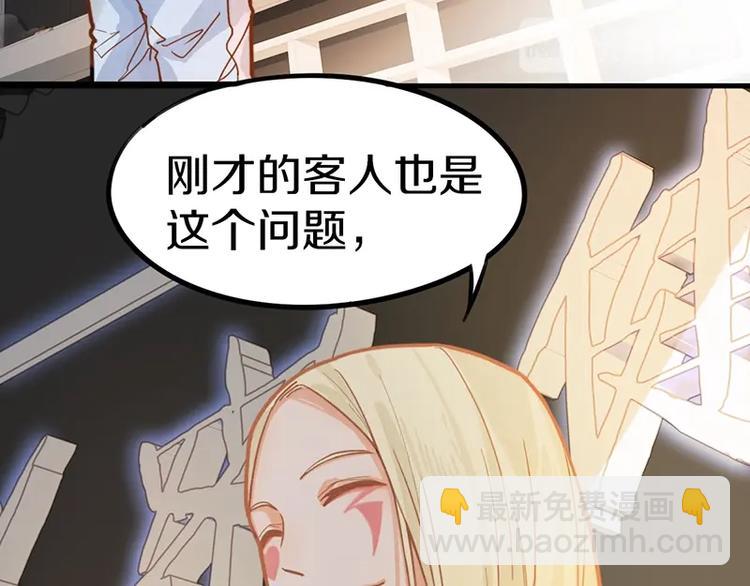 八十一道超綱題 - 第36話 無證之秘(2/2) - 5