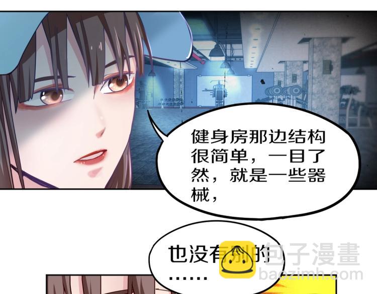 八十一道超綱題 - 第40話 副本背後的傳說(1/3) - 1