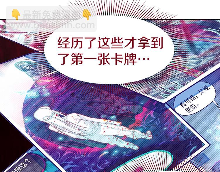 八十一道超綱題 - 第42話 關鍵性卡牌(2/3) - 7