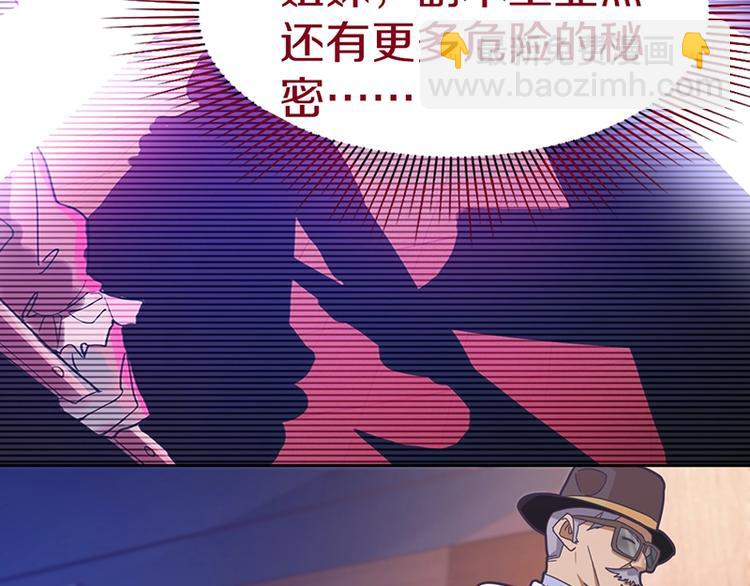 八十一道超綱題 - 第42話 關鍵性卡牌(2/3) - 2