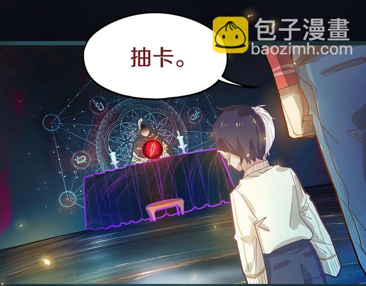 八十一道超綱題 - 第42話 關鍵性卡牌(2/3) - 6