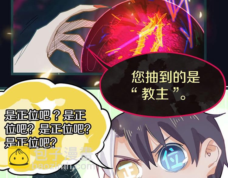 八十一道超綱題 - 第42話 關鍵性卡牌(2/3) - 1
