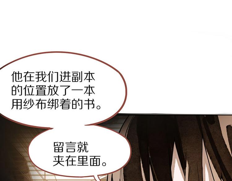 第52话 末日之中，副本开启(1/3)-第53话