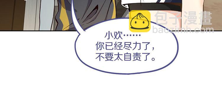 第52话 末日之中，副本开启(1/3)-第53话