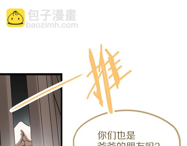 第52话 末日之中，副本开启(1/3)-第53话