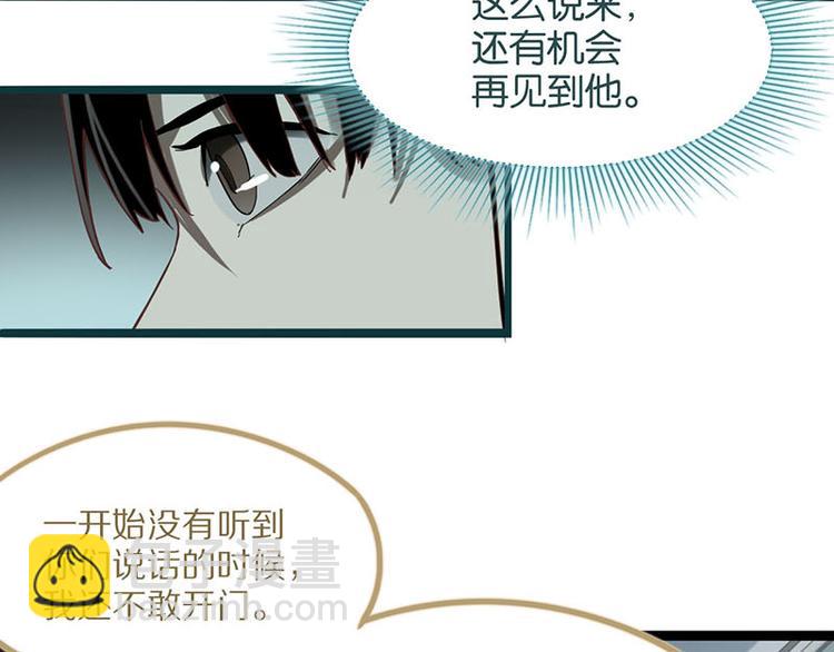 第52话 末日之中，副本开启(1/3)-第53话