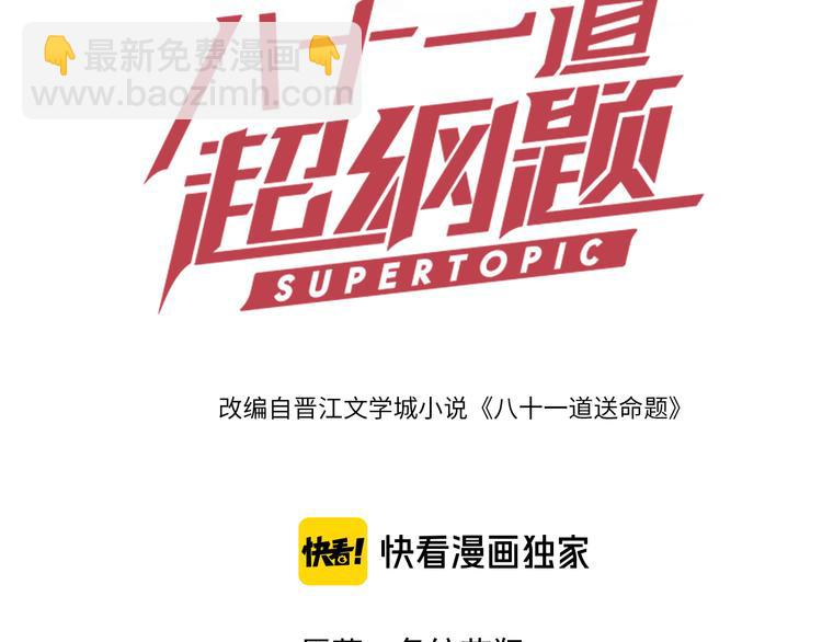 第54话 别惹TONY！(1/4)-第55话