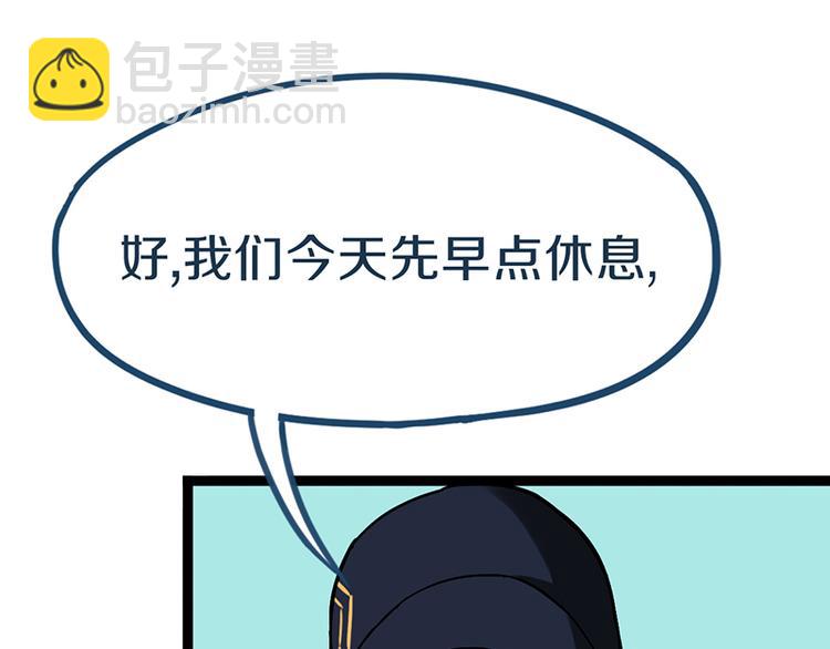 八十一道超綱題 - 第68話 關於康的回憶(1/3) - 6