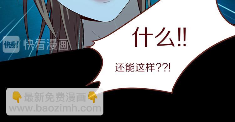 八十一道超綱題 - 第70話 埃及副本開啓！(1/3) - 2