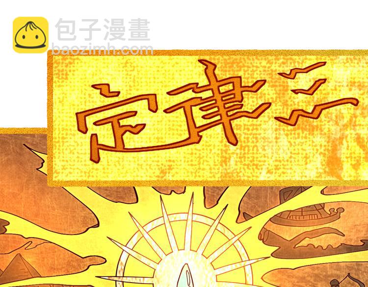八十一道超綱題 - 第72話 亡靈書(1/3) - 3