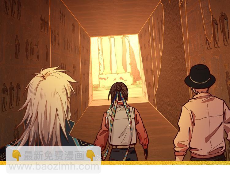 八十一道超綱題 - 第72話 亡靈書(1/3) - 7