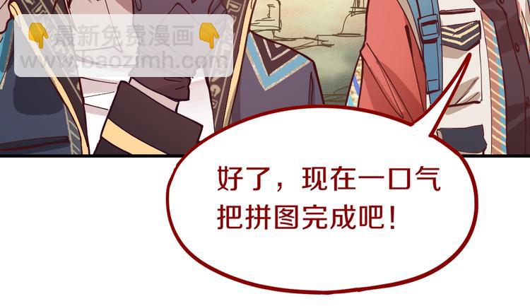 八十一道超綱題 - 第80話 致命遊戲(2/4) - 3