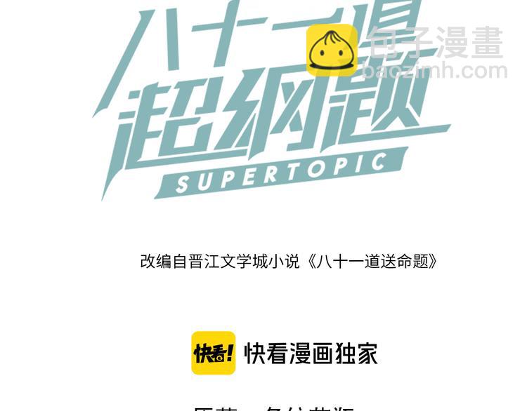 第82话 冥界之河的考验(1/4)-第83话