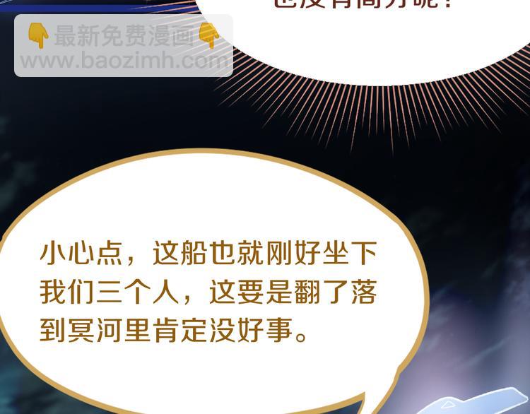 第82话 冥界之河的考验(1/4)-第83话