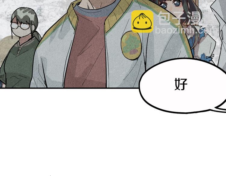 八十一道超綱題 - 第88話 輪迴開始(1/4) - 2