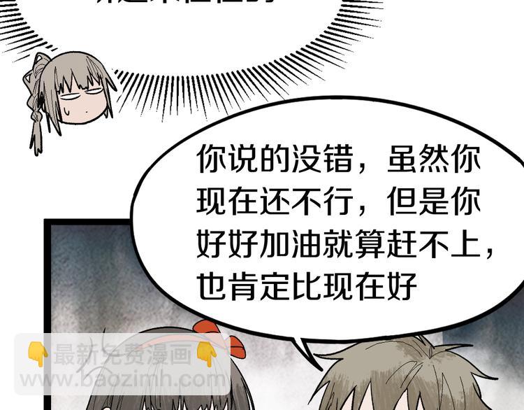 八十一道超綱題 - 第88話 輪迴開始(1/4) - 2