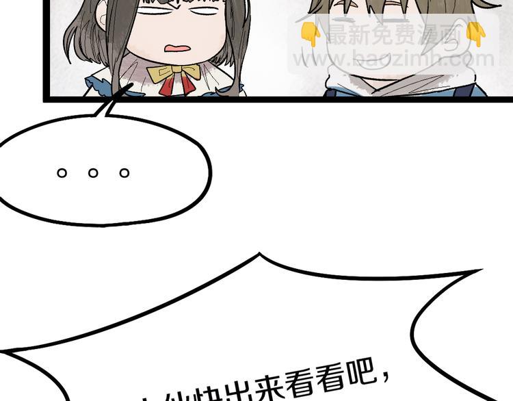 八十一道超綱題 - 第88話 輪迴開始(1/4) - 3