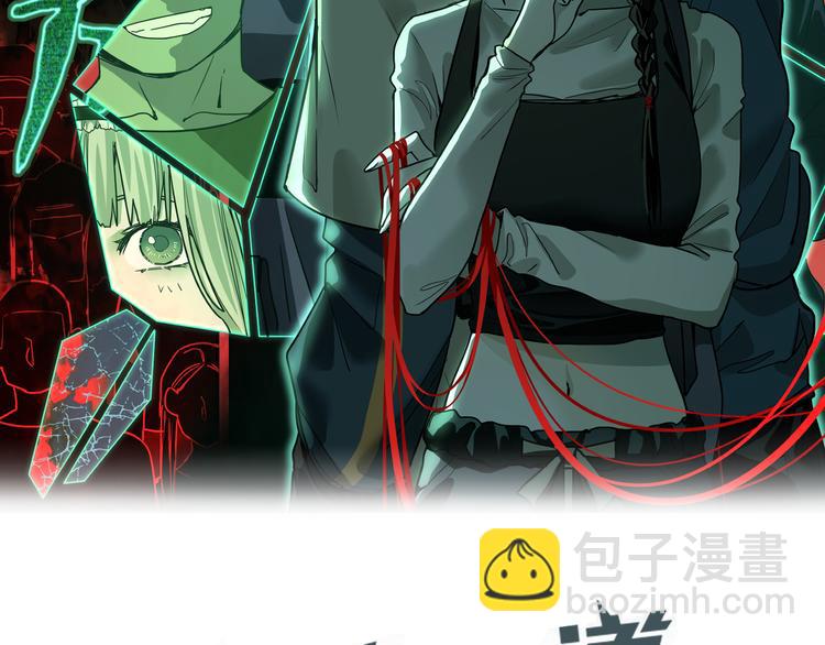 八十一道超綱題 - 第88話 輪迴開始(1/4) - 2