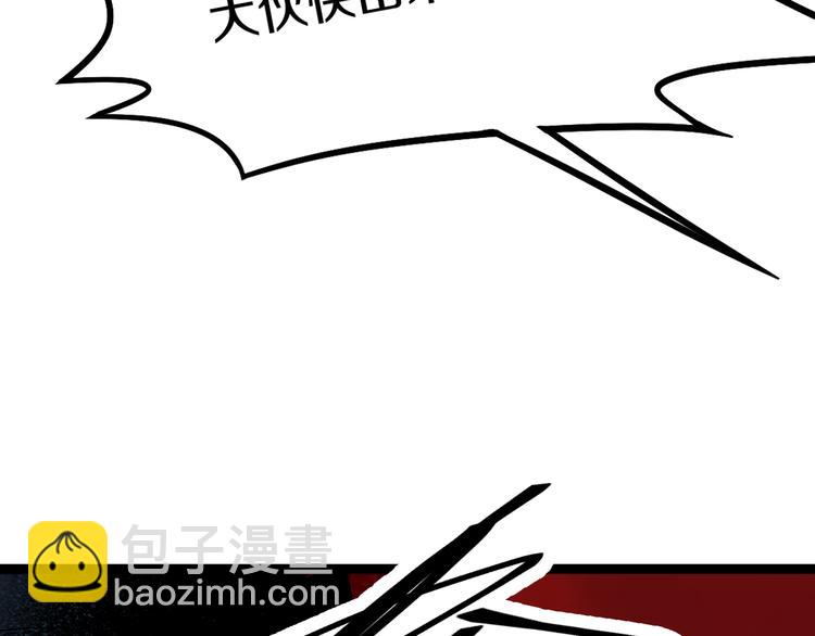 八十一道超綱題 - 第88話 輪迴開始(1/4) - 4