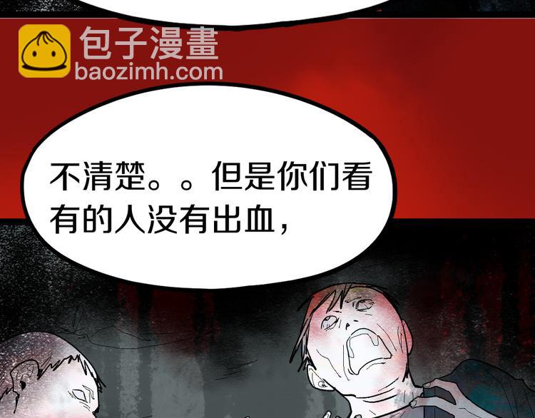 八十一道超綱題 - 第88話 輪迴開始(1/4) - 1
