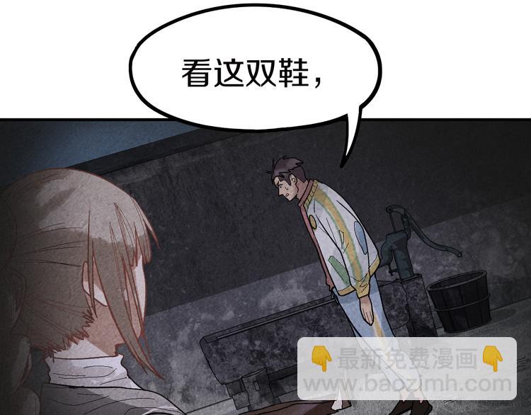 八十一道超綱題 - 第88話 輪迴開始(1/4) - 4