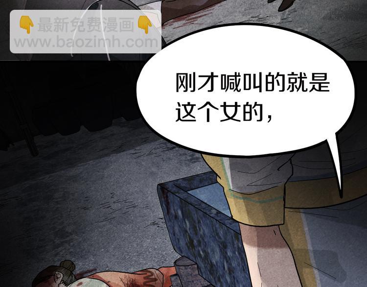 八十一道超綱題 - 第88話 輪迴開始(1/4) - 5