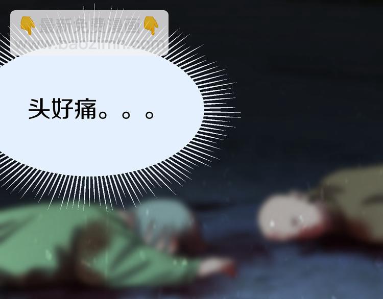 八十一道超綱題 - 第88話 輪迴開始(1/4) - 5