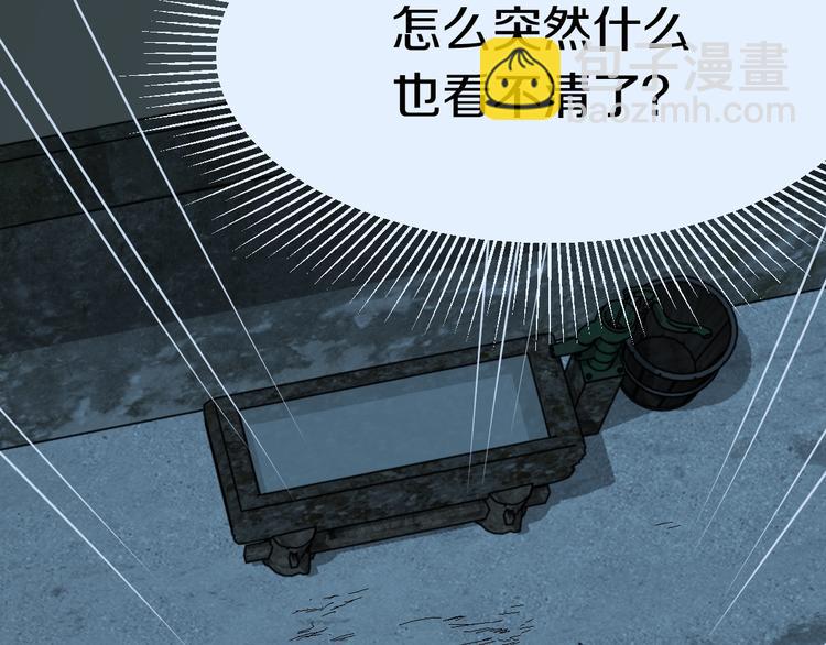 八十一道超綱題 - 第88話 輪迴開始(1/4) - 7