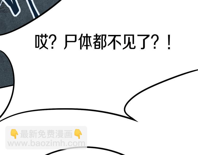 八十一道超綱題 - 第88話 輪迴開始(1/4) - 2