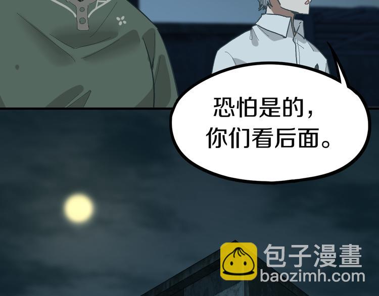 八十一道超綱題 - 第88話 輪迴開始(1/4) - 4